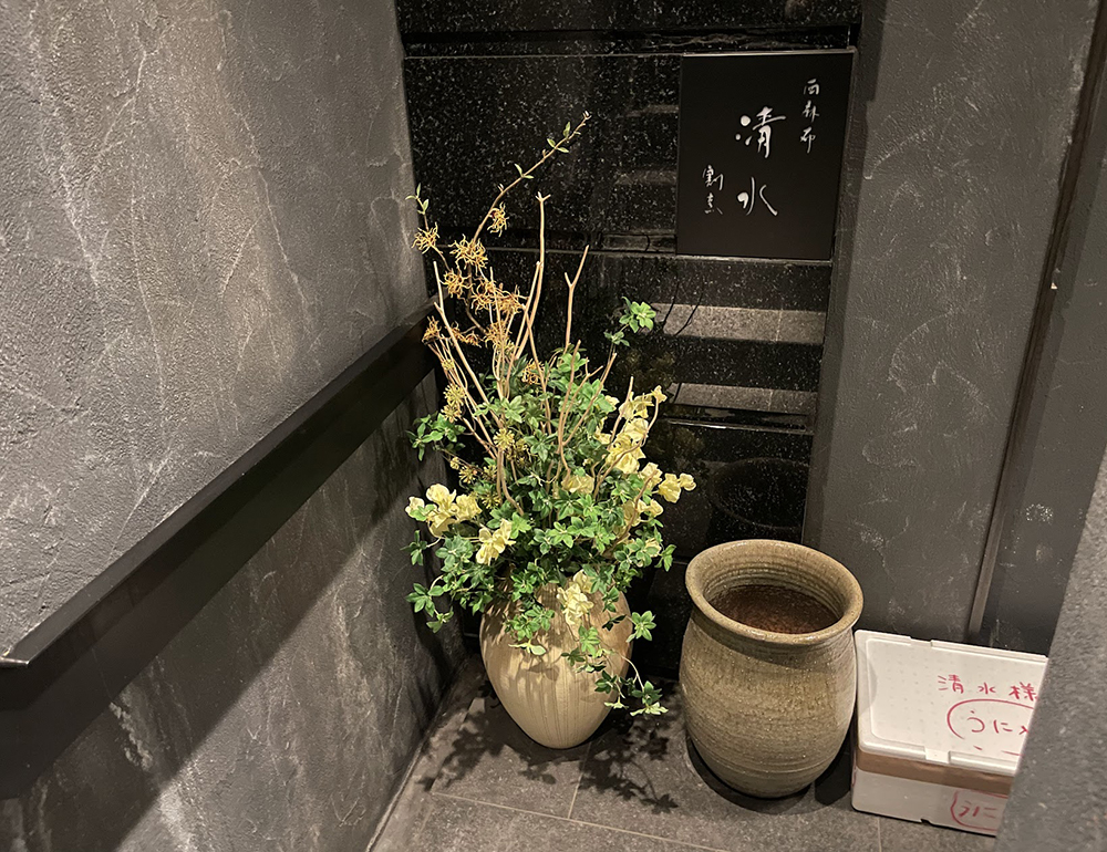 和食割烹料理店の入口に飾られたドウダンとスイトピーの造花アレンジメント